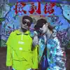 馮玟璇 & 舞炯恩 - 撿到槍 - Single